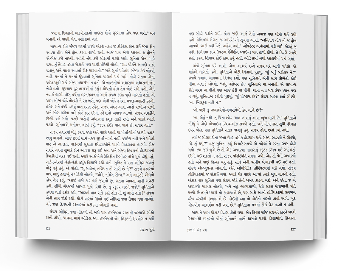 ૨૦૨૫ સુધી